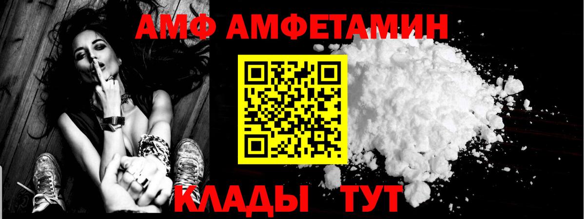 Туймазы  АМФЕТАМИН  Вход с VPN  Амфетамин Premium 