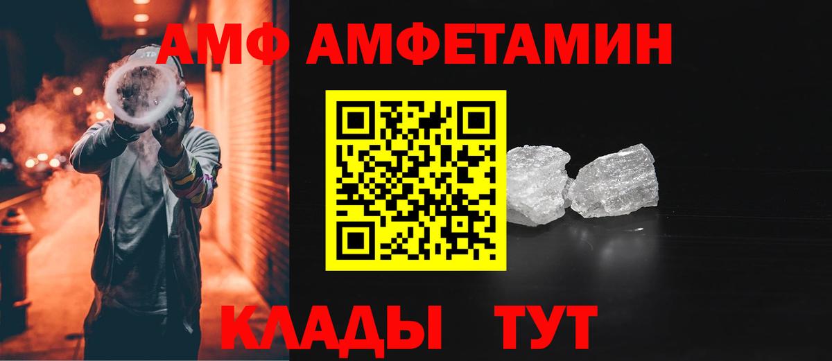 АМФЕТАМИН VHQ Туймазы