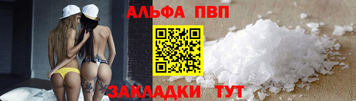 A-PVP кристаллы Туймазы