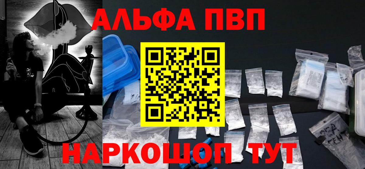 Alfa_PVP СК КРИС  как найти закладки  Туймазы  Вход с VPN  Alpha-PVP мука  Альфа ПВП кристаллы 