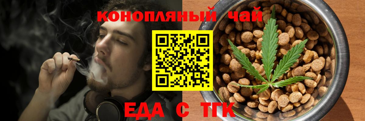 Cannafood конопля  Вход с VPN  Туймазы 