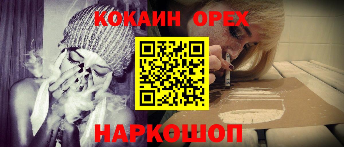Туймазы  COCAIN  Вход с VPN  Cocaine VHQ  Cocaine Fish Scale 