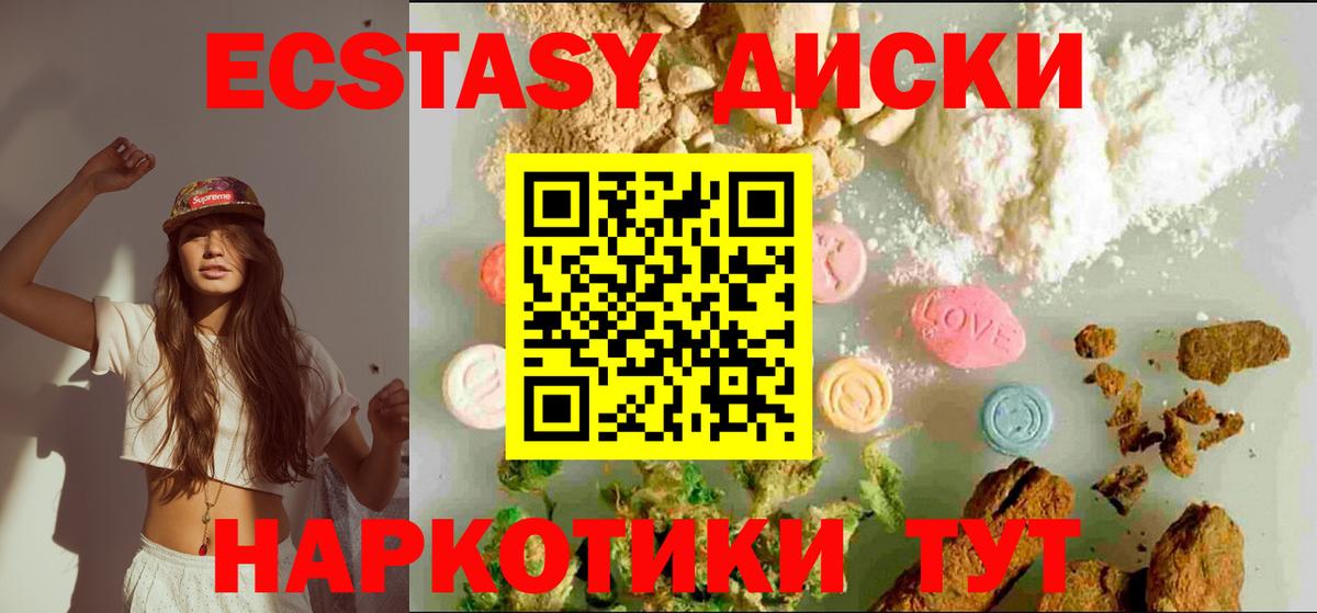 ЭКСТАЗИ круглые Туймазы