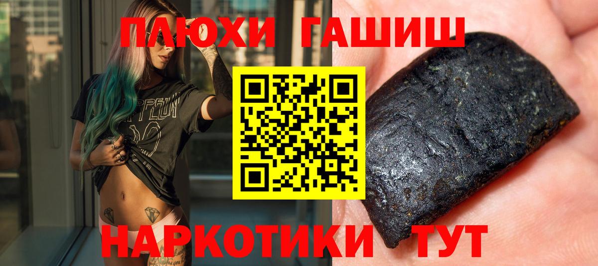 ГАШИШ  ГАШИШ хэш  Туймазы  что такое наркотик  ГАШ ice o lator  Вход с VPN 