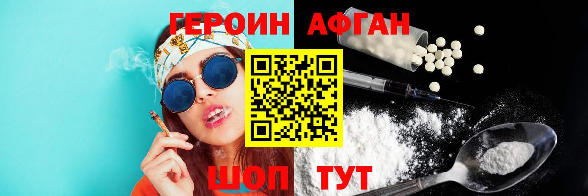 Туймазы  ГЕРОИН хмурый  Вход с VPN 