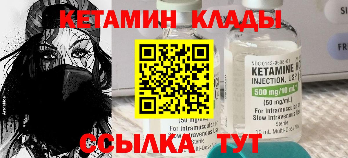 нарко площадка официальный сайт  Вход с VPN  Кетамин ketamine  Туймазы  КЕТАМИН VHQ 