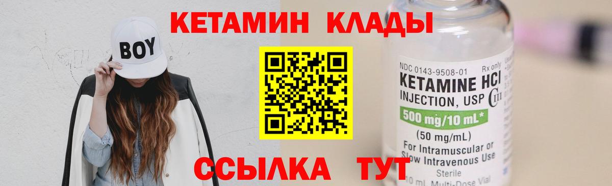 КЕТАМИН ketamine Туймазы