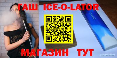 гашишное масло Бугуруслан