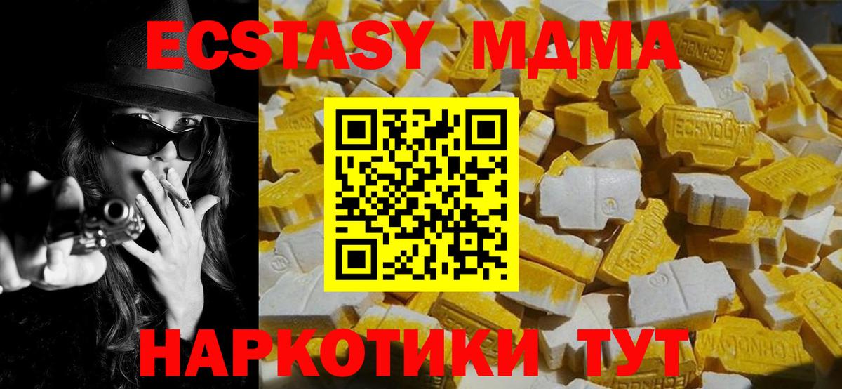 MDMA Molly  МДМА молли  МДМА  Туймазы  Вход с VPN 