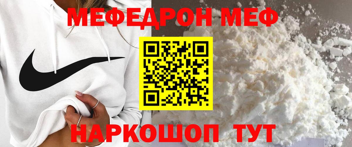Мефедрон мука Туймазы