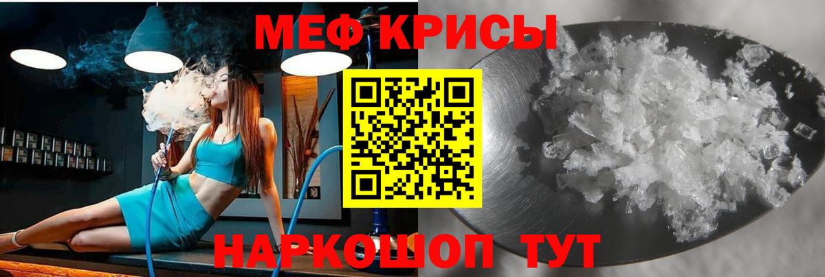 МЯУ-МЯУ мяу мяу  МЯУ-МЯУ  Туймазы  Вход с VPN  Меф  МЕФ mephedrone 