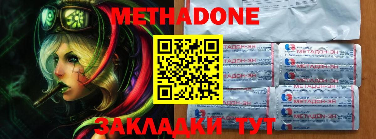 МЕТАДОН белоснежный  Вход с VPN  Туймазы  Метадон methadone 