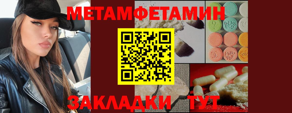Первитин Декстрометамфетамин 99.9% Туймазы