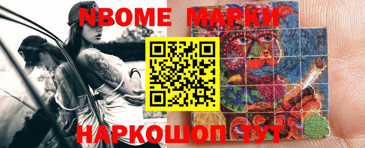 Марки N-bome 1,5мг  Вход с VPN  Марки 25I-NBOMe  Марки N-bome 1,5мг  Туймазы 