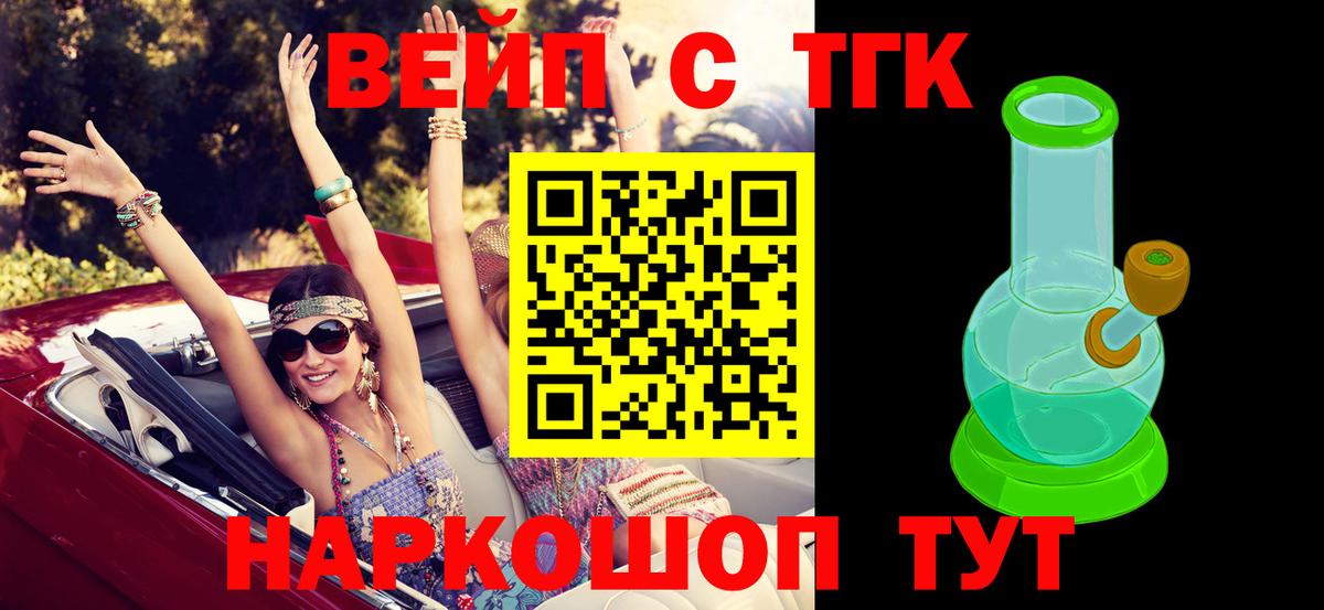 купить   ТГК THC oil  Вход с VPN  ТГК вейп с тгк  Туймазы 